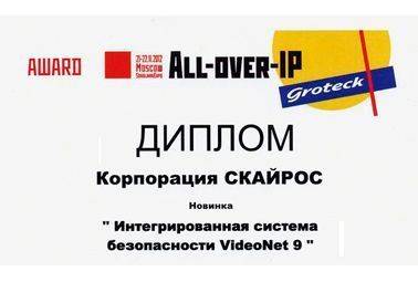 All-over-IP 2012 - VideoNet 9