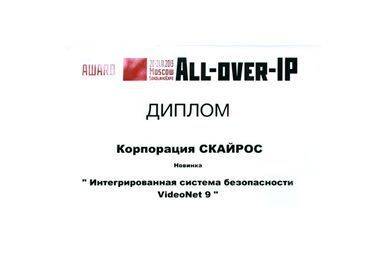 All-over-IP 2014 - VideoNet 9