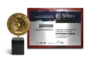 22th International exhibition of security and fire protection equipment and products Sfitex - VideoNet 9
