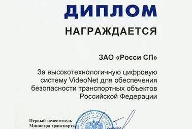 TRANSPORT TERMINAL SECURITY 2004 - VideoNet