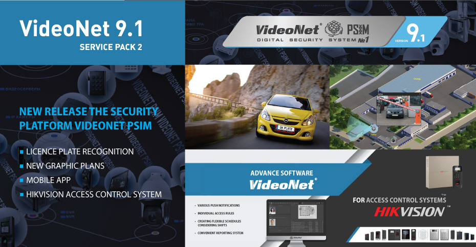 Licence plate recognition, brand new graphic plans, mobile app, Hikvision Access Control System and many other exciting new features in the VideoNet 9.1 SP2 version.
