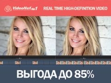 Программа «VideoNet Real Time High-Definition Video»