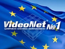 Страны ЕC подтверждают эффективность системы безопасности VideoNet