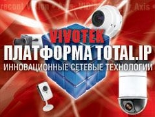 Новости платформы Total.IP